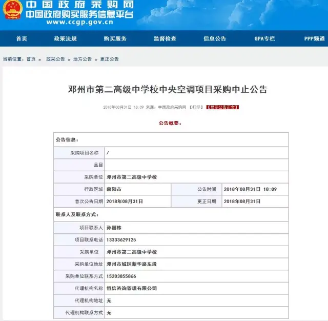 某单位副食品配送服务采购项目公开招标公告