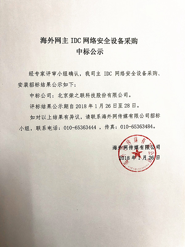 ag真人官方游戏某单位副食品采购及配送服务项目公开招标公告