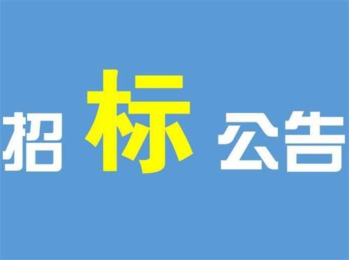 灵宝市苏村乡人民政府苏村乡高家岭村千亩苹果提质增效产业示范园建设项目-竞争性磋商公告ag真人正规入口