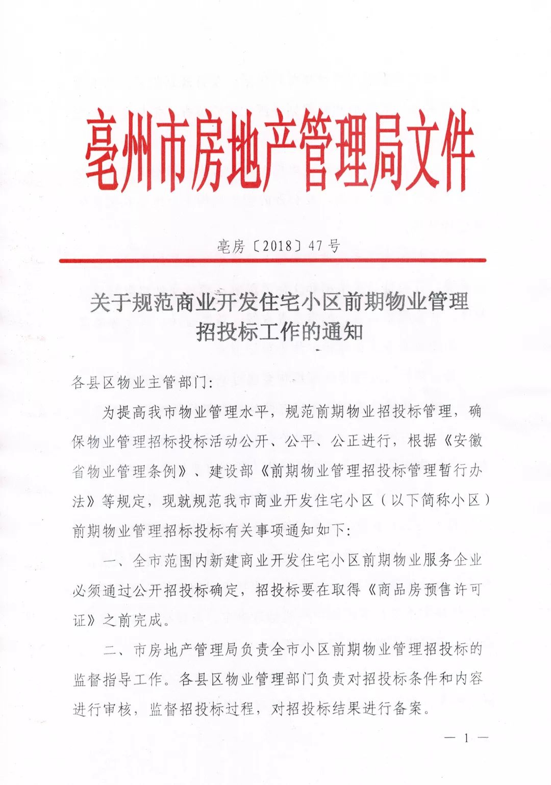 阳江市鼎兴达企业管理有限公司真空泵采购招标公告